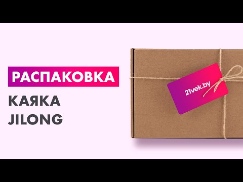 Миниатюра изображения товара Каяк Jilong Pathfinder 2 / 34177