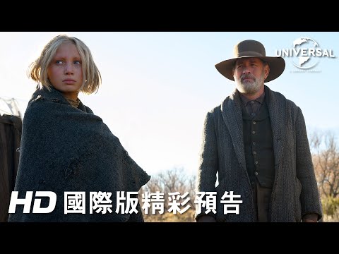 【讀報人】精彩預告 - 1月8日 隆重鉅獻