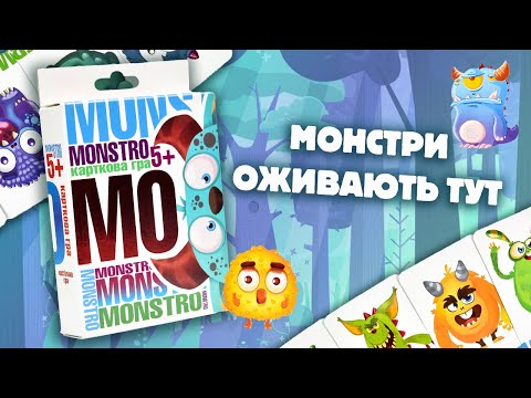 Настольная игра Monstro с карточками для развития памяти и фантазии детям от 5 лет размером 9.1 на 11.5 на 2.3 см - фото 1 - id-p3201896159