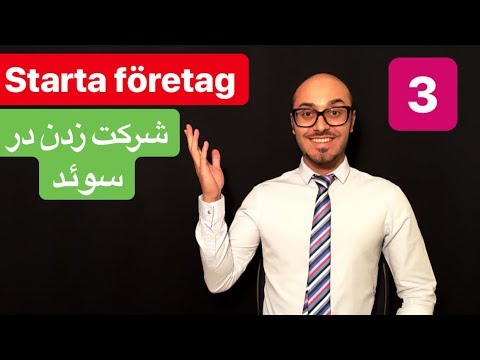 , title : 'Starta eget företag på persiska 3 - ثبت شرکت وکسب وکار درسوئد'