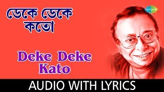 Deke Deke Kato With Lyrics | R.D.Burman - YouTube