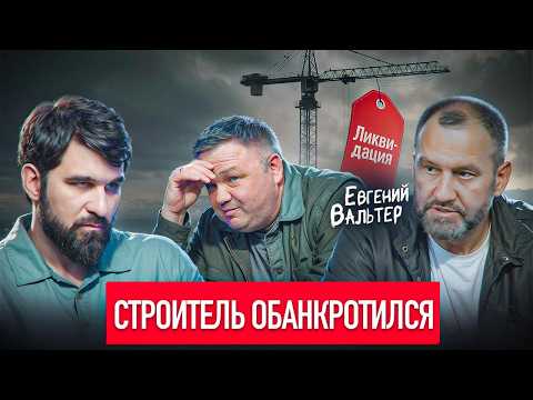 Каждый день как игра на выживание. Кто сегодня станет крайним? Исповедь строителя
