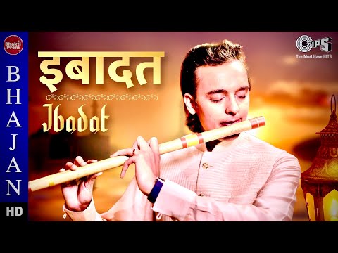IBADAT | Blessings Always | Guruji | Siddharth Mohan | Bawa Gulzar | Latest
