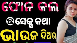 Download lagu bhauja deara katha batra full maja #motivation #mamuxyz# mp3 Download lagu bhauja deara katha batra full maja #motivation #mamuxyz# mp3