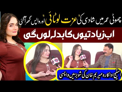 Stage dancer Maryam khan shocking exclusive interview | teenage Lrkio ki izt | Dr Ajmal Malik