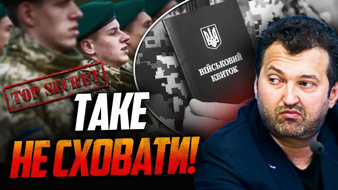 🤯 Цей скандал розкрив страшну правду! Що насправді приховують про мобіліза?