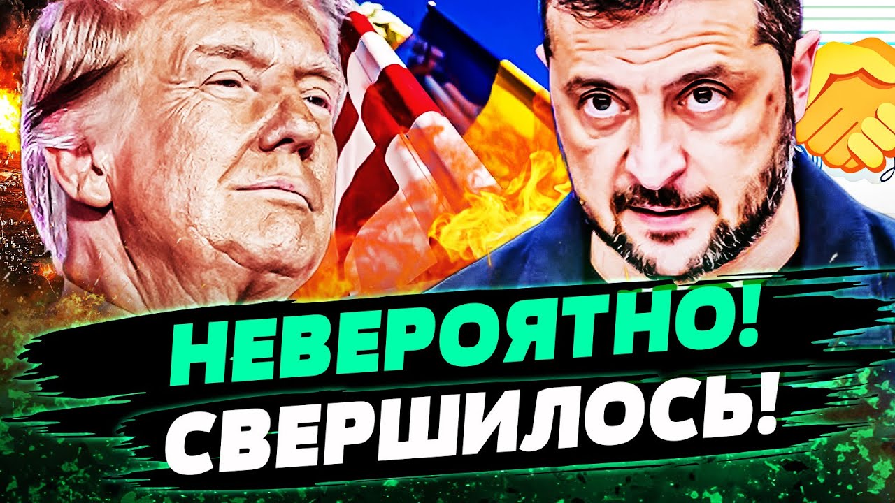 😱 СРОЧНО! В США СЛУЧИЛОСЬ! РЕШАЮЩИЕ ПЕРЕГОВОРЫ! УЖЕ ВСЁ ПОДПИСАНО?! — Петрен?