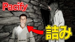 段ボールにハマって詰むホラゲー【Pacify ホラーゲーム実況】