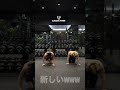筋肉系最強コンビの新しい腕立て伏せ#shorts