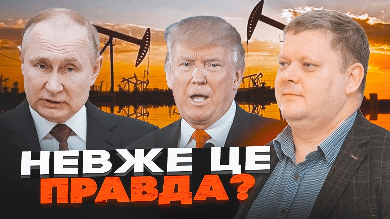 ⚡️ОСЬ РЕАЛЬНА МЕТА ПУТІНА! Бобиренко: Трамп готує «сюрприз» по Росії?! Це тр?