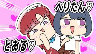 もっと仲良くなりたい♡ベリたん♡と♡とおる♡【小清水透/早乙女ベリー/にじさんじ/手描き】