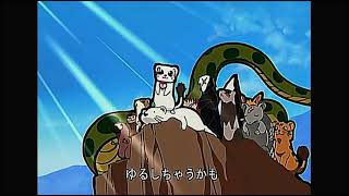 しあわせソウのオコジョさん OP2