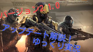[MC5]アップデート解説！&お知らせも！(ゆっくり実況)