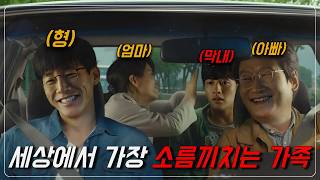 Download lagu 🔥twist thriller 🔥 worst family created by the Korean IMF mp3 Download lagu 🔥twist thriller 🔥 worst family created by the Korean IMF mp3