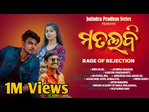 Matlabi || Full HD video || MatLOVEE ||New Sambalpuri song || Nimai Majhi ||Jatindra Pradhan ||ମତଲବି