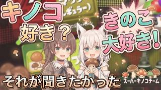 [2021/01]フブキに『きのこ大好き』を言わせて満足するまつり【ホロライブ/切り抜き/夏色まつり/白上フブキ】