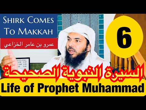 6 Life of the Messenger from Authentic Sources