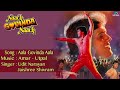 Naach Govinda Naach : Aala Govinda Aala Full Audio Song | Govinda, Mandakini | Naach Govinda Naach : Aala Govinda Aala Full Audio Song | Govinda, Mandakini |