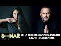 Εβίτα Σερέτη & Σταμάτης Γονίδης - Η Aγάπη Eίναι Xάρισμα - Official Lyric Video Εβίτα Σερέτη & Σταμάτης Γονίδης - Η Aγάπη Eίναι Xάρισμα - Official Lyric Video