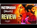 Mathimaran Movie Review Telugu | Ivana, Venkat | Prime Video | Movie Matters