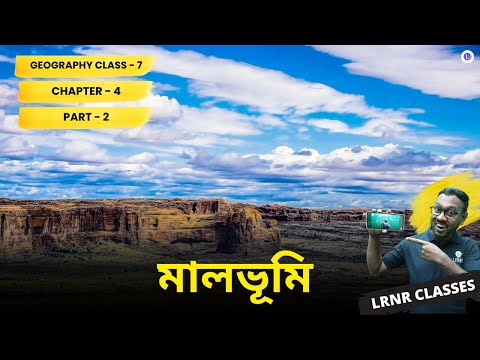 WBBSE Class 7th Geography Chapter 4 Bhumirup : Malbhumi (Part-2) | ভূমিরূপ | মালভূমি || LRNR Classes