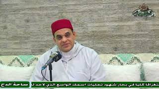 د – محمد العربى – ما هى احكم ايه في القران؟  (ساحة الدح)