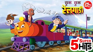 Download lagu Railgadi, Nani teri Morni & Popular Hindi Rhymes | Hindi Kids Songs & Rhymes | Jingletoons mp3 Download lagu Railgadi, Nani teri Morni & Popular Hindi Rhymes | Hindi Kids Songs & Rhymes | Jingletoons mp3
