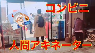 【コンビニ】Kazuは何を買った？５つの質問で当てろ！人間アキネーターやってみた！？ #コンビニ #すいはんき工房