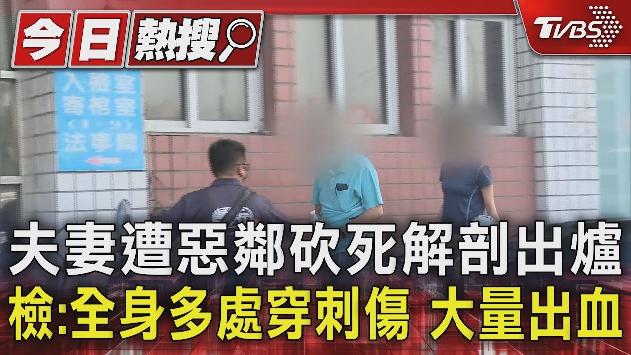 檢方複驗:仍無法確認凶器 家屬等嘸結果臉色凝重離開