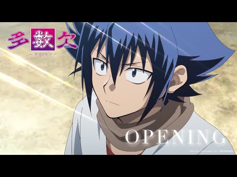 Tasuuketsu Fly Higher Travis Japan