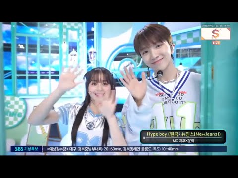 MC YEONJUN - INTRO & MC JIHUXWOONHAK -HYPE BOY(Org song:New Jeans)Special stage SBS INKIGAYO 230723