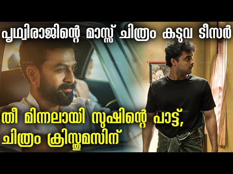 Vivek Oberoi has joined the cast of Prithviraj's Mass Action upcoming film ‘Kaduva’