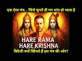 Hare Rama Hare Krishna The Mantra That Brings Peace Calm Divine Power