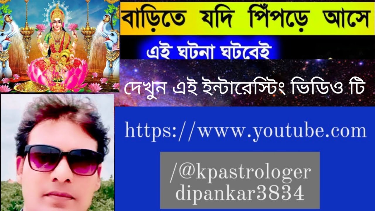 #kpastrologerdipankar3834 #shorts  #youtubeshorts #ytshorts  #reels  #viral  #trending  #shortvideo