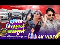 Video Duniya Hilavle Chamrane Akhilesh Bedardi Amrita Raj Bhojpuri Song 2025