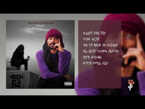 Pamfalon - Deg SEW (TBOP)