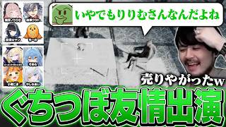 本物の7×2=12族といないはずのぐちつぼも出演するLOVE The k4sen【VCR RUST】