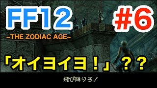 Ff12 トライアルモード ステージ100のジャッジマスターを簡単に倒す方法 تنزيل الموسيقى Mp3 مجانا
