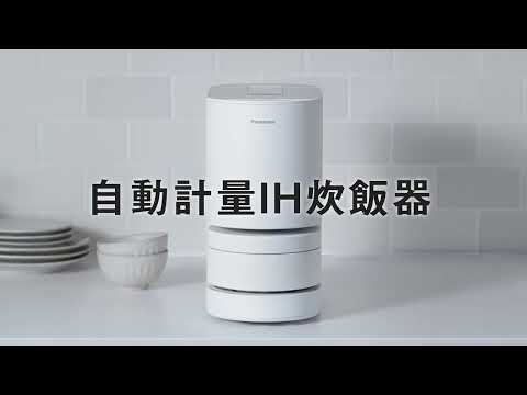 パナソニック自動計量IH炊飯器 Future Star Program体験者の声 30秒【パナソニック公式】_Panasonic Japan(パナソニック公式)