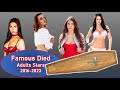 Died Famous Porn Stars 2016 To 2023 Death Popular Adult Stars