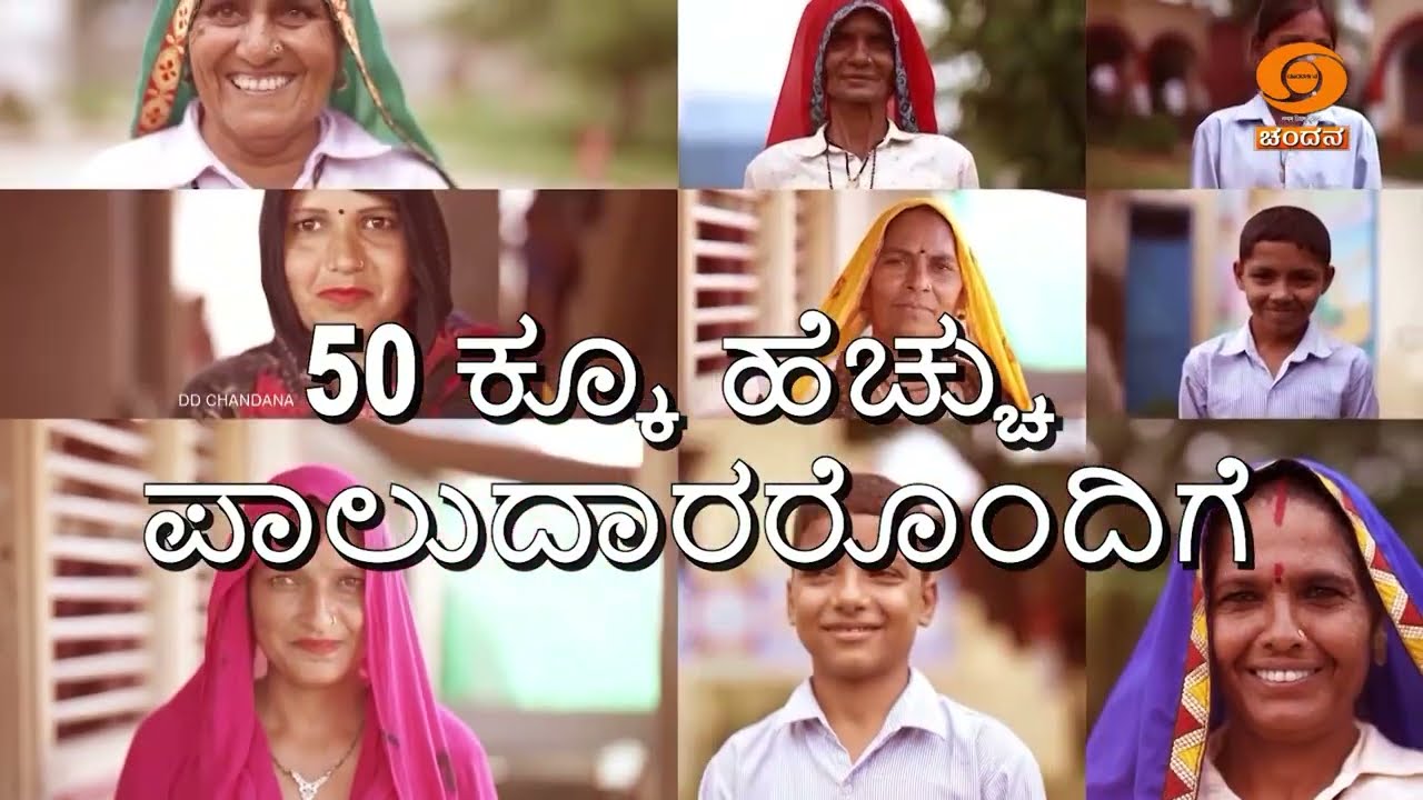 ಕೃಷಿದರ್ಶನ | Krishi Darshan | “ಪುನಶ್ಚೇತನ ಕಾಫಿ ಕೃಷಿ” -ಎಸ್ ಎಂ ಸೆಹಗಲ್ ಫೌಂಡೇಶನ್  |16.10.2026| DD Chandana