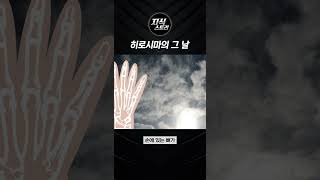 Download lagu That Day in Hiroshima mp3
