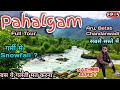 Pahalgam tourist places | Aru valley | Betaab valley | Chandanwari Snowfall | Pahalgam travel guide
