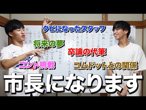 英語文化学科 出会いからの5年を年表にまとめました【後編】