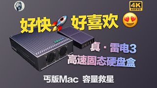 [硬體] SSD有RAID外接盒嗎？