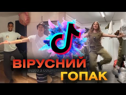 Український гопак танцюють іноземці з усього світу