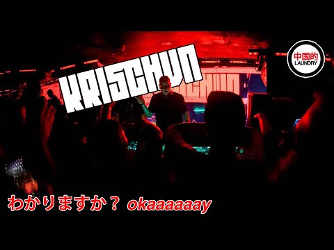 KRISCHVN | Live @ Chinese Laundry, Sydney 2019