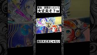 オセロニア『竜血の対策について』