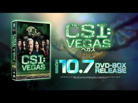 有名スターとともに: 「CSI: ベガス」が帰ってくる