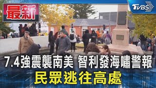 [問卦] 歷史有陸地附近淺層規模7以上無災害地震